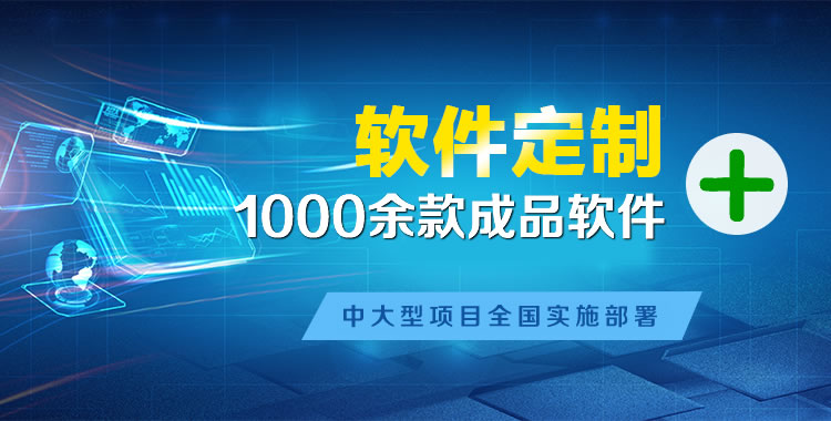 新建软件开发